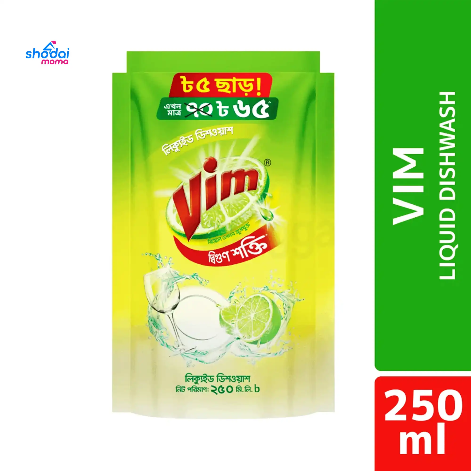 Vim Dishwashing Liquid Refill Pack 250ml